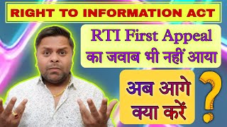 rti application status kaise check kare how to check rti application status [upl. by Afrika]