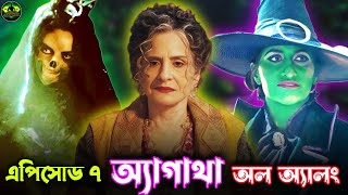 Agatha All Along Episode 7 In Bangla  Marvel Agatha Series Explained in Bengali [upl. by Qifahs850]