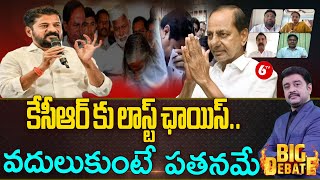 BIG DEBATE  CM Revanth Reddy In Musi Padayatra  KCR amp KTR Arrest Conclusive Matter  6TV [upl. by Lupee]