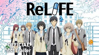 ReLIFE Official Hindi Trailer  ReLIFE Hindi Episode Download shorts hindianime [upl. by Yduj429]