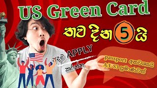 Green Card Lottery 2024තව දින 05 DV2026greencard [upl. by Kolk290]