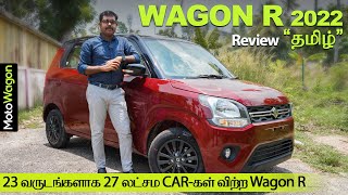 Best Selling Hatchback  Maruti Suzuki WagonR 2022  Detailed Review  Tamil Car Review  MotoWagon [upl. by Lesko]