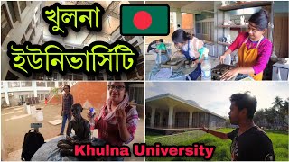 খুলনা বিশ্ববিদ্যালয়ের ক্যাম্পাস 😱 Khulna University Campus Tour✌🏻 Khulna University Students 🇧🇩 [upl. by Rem669]