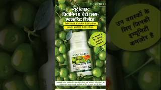 Amway Nutrilite Vitamin C Cherry plus amway health product vitamin c cherry plus shortvideo [upl. by Wayland]