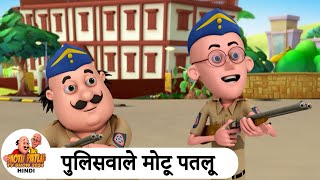 पुलिसवाले मोटू पतलू  Policewale  Comedy Funny Cartoon  Special Episode  Motu Patlu 2024 [upl. by Immij]