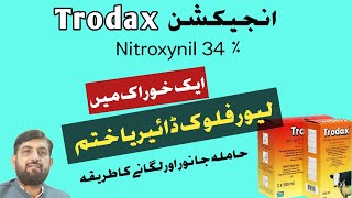 Inj Trodax  Nitroxynil For Liver Fluke Chronic Diarrhea  Meetha Zehar gilar Ka Ilaj Kaisay Karain [upl. by Nnauol]