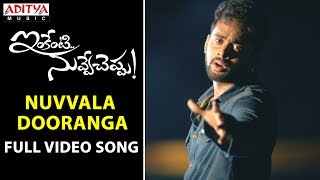 Nuvvala Dooranga Full Video Song Inkenti Nuvve Cheppu  Sivasri Vikas Kurimella  Telugu Sad Songs [upl. by Ahsinert]