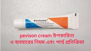 pevisone cream ointment review pevison use [upl. by Ylera]