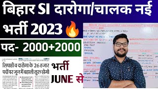 Bihar Daroga SI amp Driver New Vacancy Update 2023  Bihar Si 2000 Vacancy  Driver vacancy in June [upl. by Anirbac]