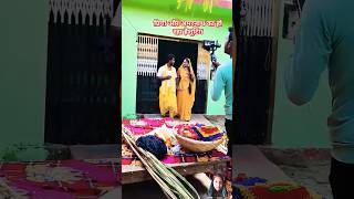 chhathpuja viralvideo ytshorts shorts trending amaranath [upl. by Mundt85]