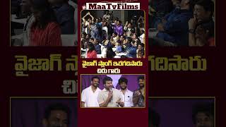 Chiranjeevi Surprises Fans with Vizag Slang at Zeebra Mega Event 🎤🌊 maatvfilms [upl. by Ayeka326]