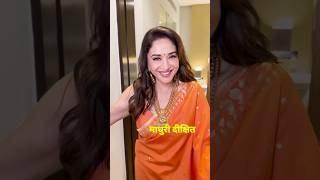 Madhuri Dixit Jahanvi Kapoor Malaika Arora way of changing drees shortsfashion [upl. by Goldie]