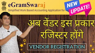 VENDOR REGISTRATION PROCESS CHANGE HO GYI HE DEKHIYE  ONLINE PANCHAYAT  E GRAM SWARAJ PORTAL [upl. by Nordna813]