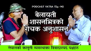 Chandra Karki  Criminal Investigation OfficerLondon  Podcast 14  Bibidh Khabar [upl. by Anali]