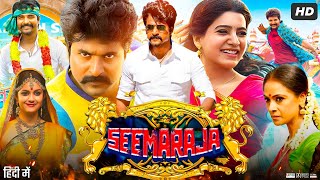 Seemaraja Full Movie In Hindi Dubbed  Sivakarthikeyan  Samantha Ruth Prabhu  Review amp Facts HD [upl. by Ready]