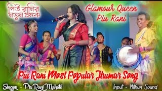 Durga Pujai Piu Rani  Piu Rani Mahato  New Purulia Jhumur Song 2024  New Purulia Video Song 2024 [upl. by Atiugram]