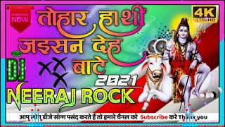 Tohar Hathi तोहार हाथी जैसन देह बाटे जलवा कईसे चडी‌ Mithu Marshal New Dj Mix Song 2021 Dj Chotu Babu [upl. by Tahpos419]