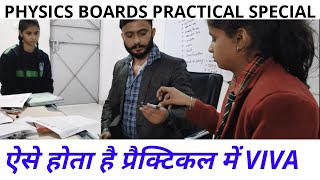 Viva in Physics Practical  ऐसे होता है Viva  Viva Questions  12 Boards Physics Practicals  ATC [upl. by Adnohral]