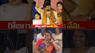 Jabardasth Rocking Rakesh Emotional Words About RK Roja Garu  KCR Movie  SSP TV [upl. by Eyanaj]