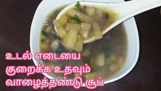 Valaithandu soupweight loss soupevening starteds [upl. by Abehsile]