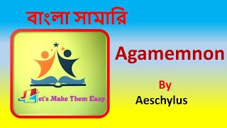 Agamemnon by Aeschylus Bangla Summary [upl. by Asiulana51]