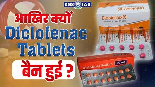 आखिर क्यों Diclofenac Tablets बैन हुई  Indian Medicine Banned  Killer of Vultures  KGS IAS Hindi [upl. by Dlareme]