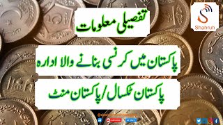 Pakistan Mint Unveiling Lahores Rich Numismatic Legacy  Shahruh Media [upl. by Maryly]