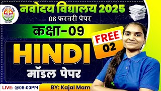 Jnvst 2025  Hindi Model paper  navodaya class 9 preparation 2025 [upl. by Dachia]