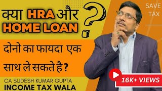 How to Claim HRA and Home Loan Interest together  hra exemption with home loan  home loan with hra [upl. by Nal402]