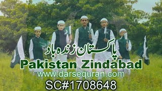 NEW Qaumi Tarana quotPAKISTAN Zindabadquot Students of Jamia Hassan Bin Sabit [upl. by Livi]