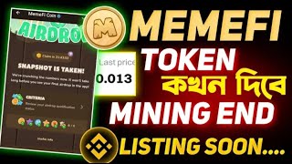 Memefi TOKEN কখন দিবে  Memefi Mining End  Memefi Listing Binance  Memefi Airdrop [upl. by Bink236]