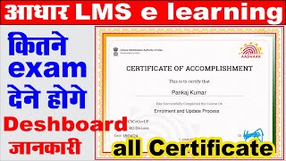 uidai e learning dashboard information I aadhar Ims certificate download I e learning certificate [upl. by Klimesh]