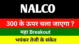 Nalco share news today 💥 बडा धमाका करेगा 💥 nalco share analysis  nalco share  nalco share Target [upl. by Enneicul]