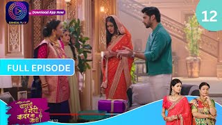 Har Bahu Ki Yahi Kahani Sasumaa Ne Meri Kadar Na Jaani  4 November 2023 Full Episode12  Dangal TV [upl. by Tooley806]