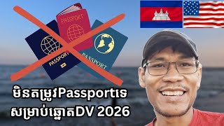 មិនតម្រូវការpassportទេ ក្នុងឆ្នាំ2026 សម្រាប់ឆ្នោតផ្សងសំណាងទៅរស់នៅសហរដ្ឋអាមេរិក dvlottery2026 [upl. by Nylehtak]