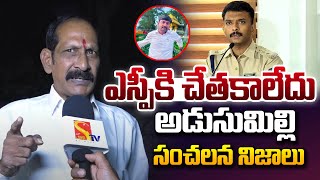 Adusumilli Srinivasa Rao Shocking Comments On Kadapa SI  Varra Ravinder Reddy Arrest amp Release [upl. by Annairt250]