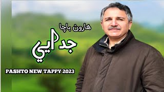 Haroon Bacha New Tappy 2023  Jodaye Tappy  باچا جی  پشتو [upl. by Harry]