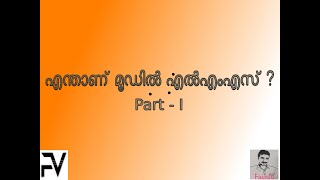 Moodle Learning Management System  Video Lesson Part1  Malayalam Narration [upl. by Latimer530]