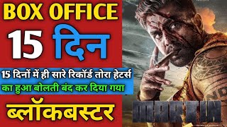 martin movie ka 15 day ka box office collaction ll box office collaction [upl. by Cullin]