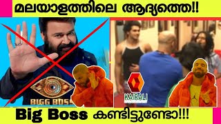 First Big Boss in malayalam  Big Boss Malayalam First Reality Show  Big Boss Malayalam Evolution [upl. by Atahs88]