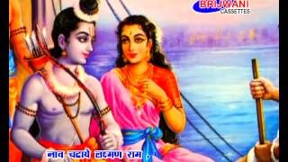 Sita Ram Charit Ati Pawan  5  Ramayan Manka 108 [upl. by Aielam]