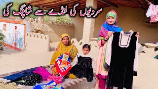 Sardiyon Ke Liye Lande Se Shopping Ki  Village Life Mud House Family Vlogs  Happy Village Family [upl. by Faydra]