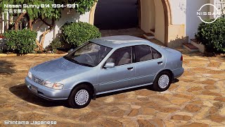 広告を集め Nissan Sunny B14 CM Japan 19941997 [upl. by Enrique160]