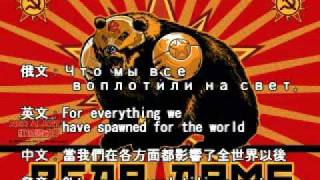 Red Alert 3 Theme  Soviet March with lyrics 紅色警戒3主題曲三國語言字幕 [upl. by Dhar54]