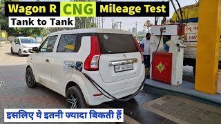 Maruti Wagon R CNG Milesge Test 2022  Wagon R cng mileage per kg  wagon R cng 2022 [upl. by Flora]