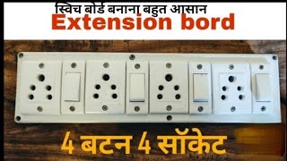 4 Switch 4 socket connection  4 socket 4 swich connection electric board connection [upl. by Maurie]