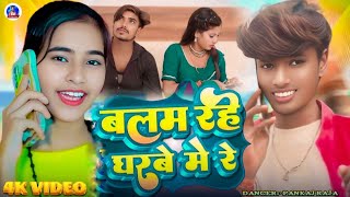 Video​  बलम रहे घरबे में रे Aashish​ Yadav Shilpi​ Raj  Balam RaheGharbe​ Me Re Sad​ Maghi [upl. by Bullis]