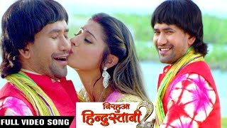 Kallu का सबसे हिट गीत  चोलिया के हुक  Choliya Ke Huk  Bhojpuri Hit Song [upl. by Agueda226]