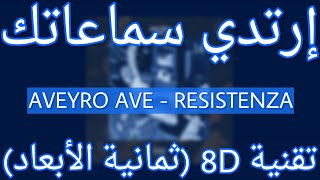 AVEYRO AVE  RESISTENZA أواني حان ft SPOY KEPLER 8D AUDIO [upl. by Izmar]