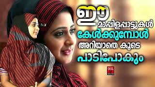 Mappila songs  Mappilapattukal  Mappila Pattukal Malayalam  Mappila Pattukal [upl. by Dre]